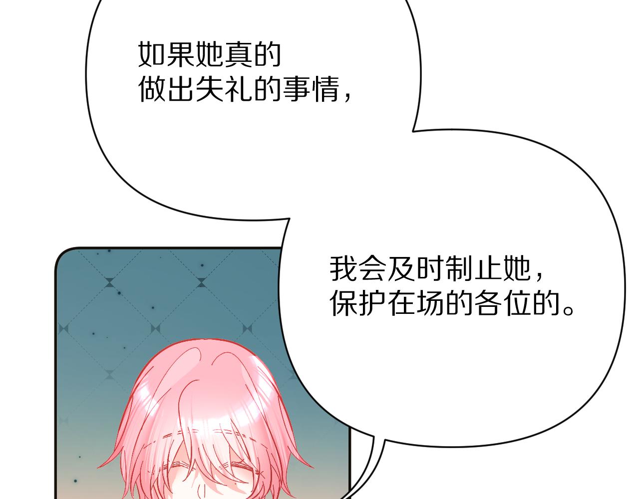 第24话 纯白的序幕(1/3)-第26话