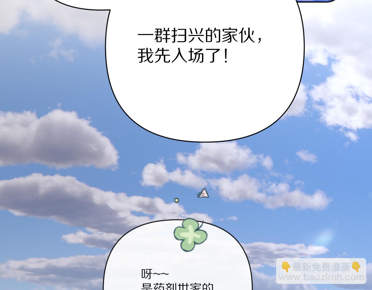 第24话 纯白的序幕(1/3)-第26话