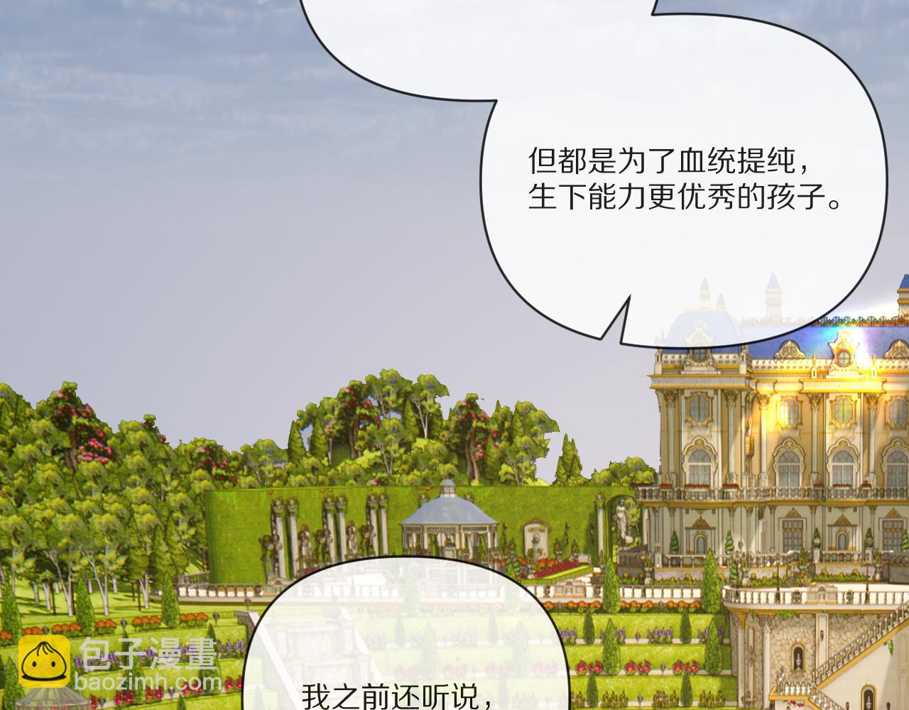 第24话 纯白的序幕(1/3)-第26话