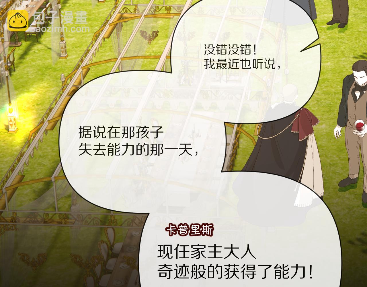 第24话 纯白的序幕(1/3)-第26话