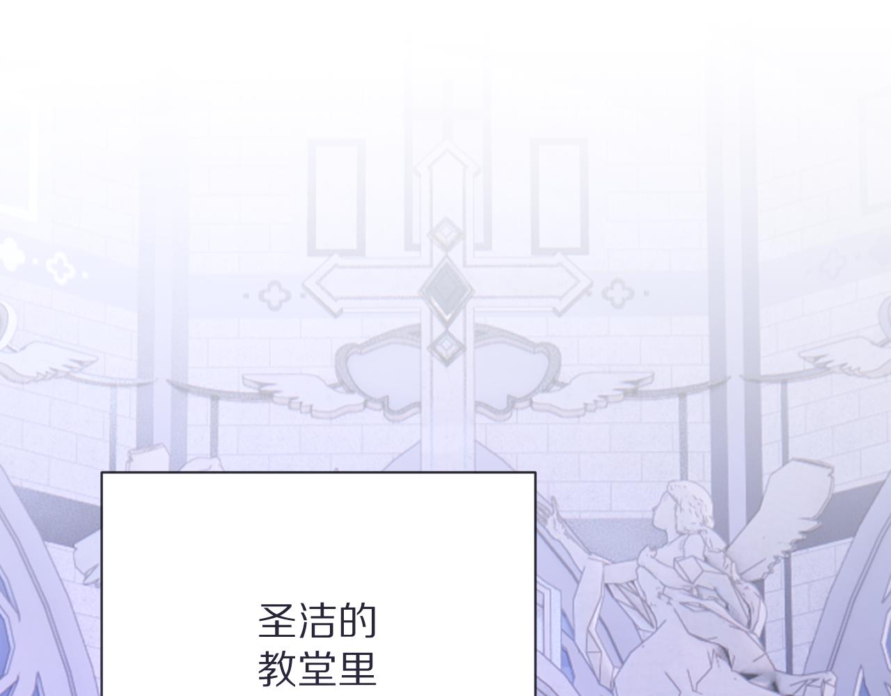 第30话 番外-神父与吸血鬼(1/3)-第32话