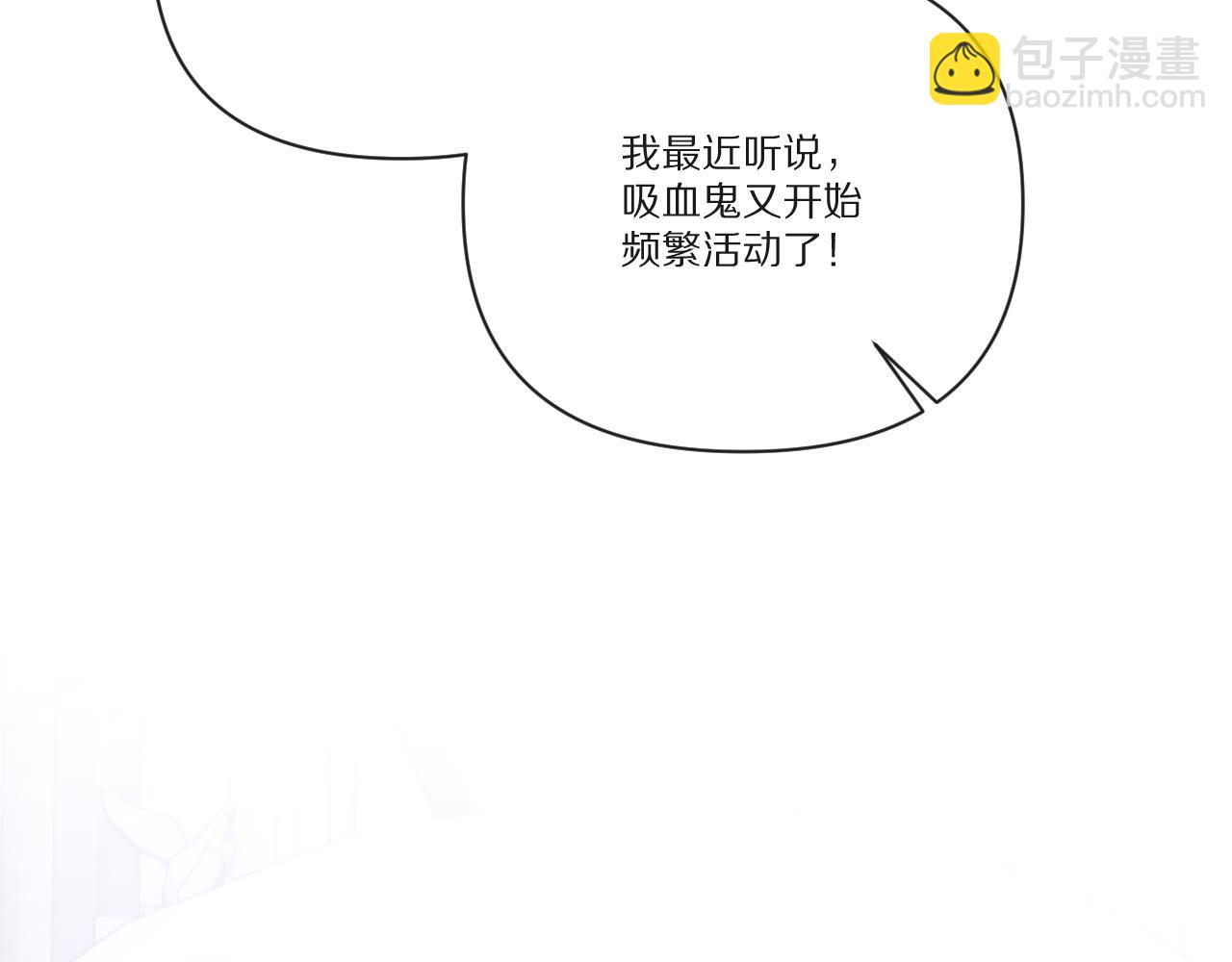 第30话 番外-神父与吸血鬼(1/3)-第32话