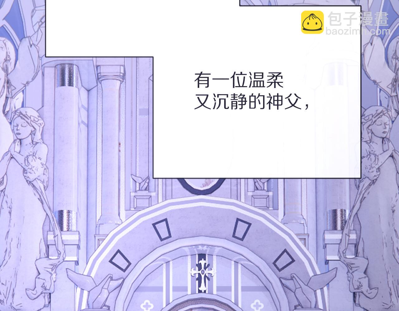 第30话 番外-神父与吸血鬼(1/3)-第32话