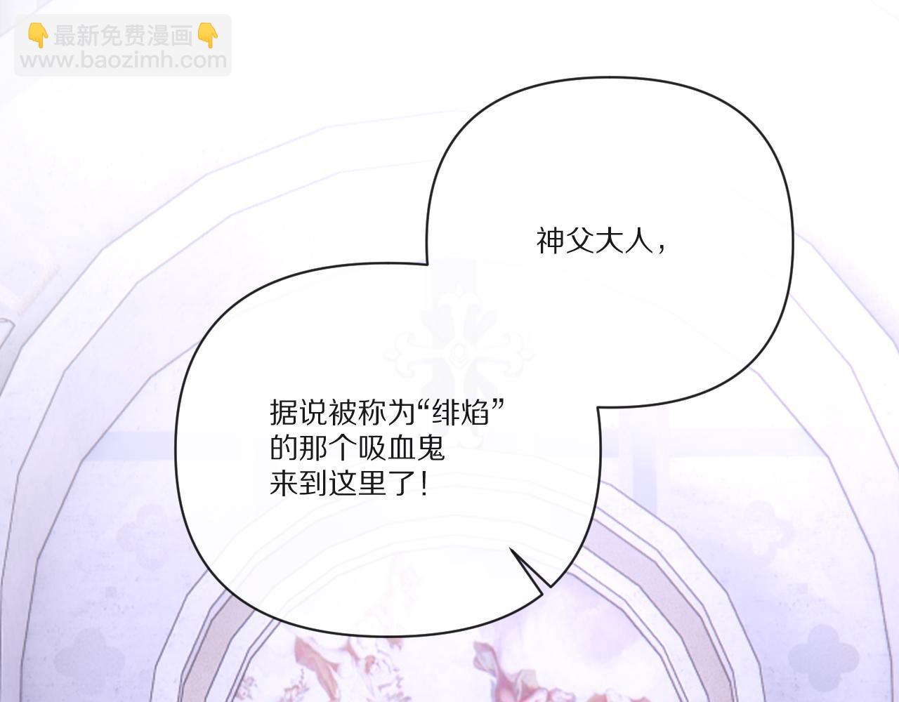 第30话 番外-神父与吸血鬼(1/3)-第32话