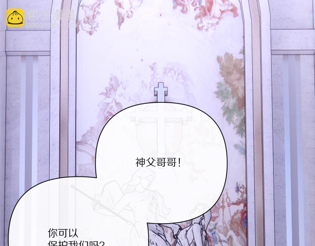 第30话 番外-神父与吸血鬼(1/3)-第32话