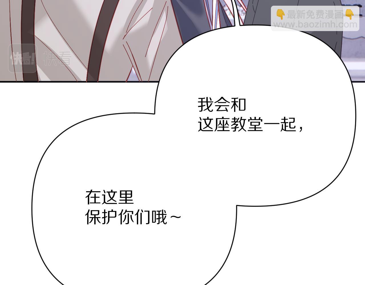 第30话 番外-神父与吸血鬼(1/3)-第32话