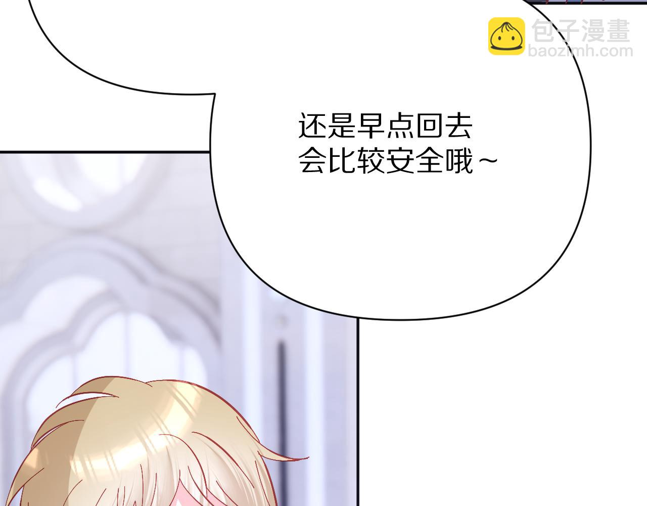 第30话 番外-神父与吸血鬼(1/3)-第32话