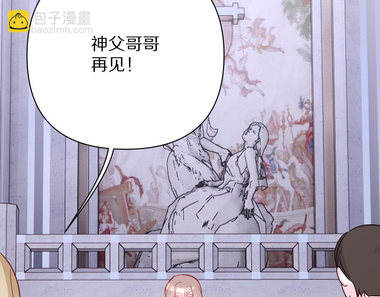 第30话 番外-神父与吸血鬼(1/3)-第32话