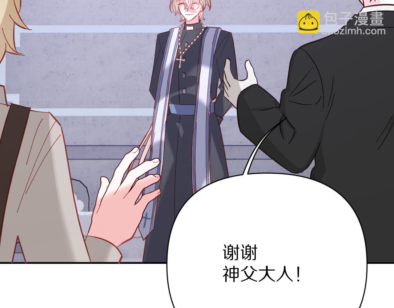 第30话 番外-神父与吸血鬼(1/3)-第32话