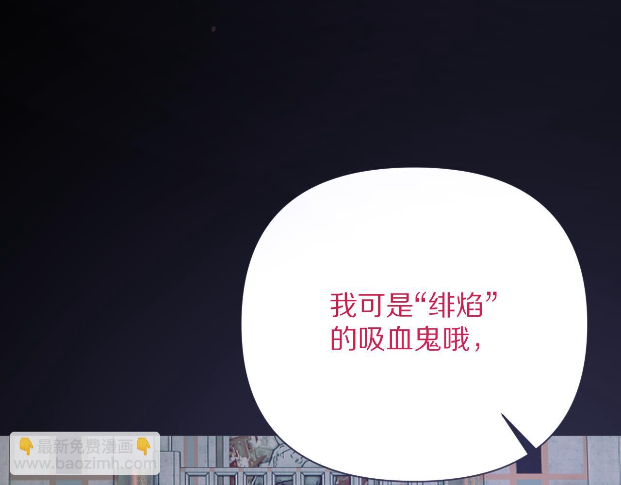 第30话 番外-神父与吸血鬼(1/3)-第32话