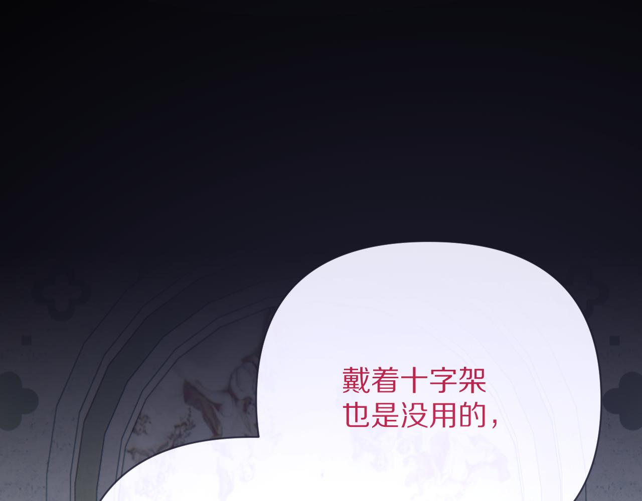 第30话 番外-神父与吸血鬼(1/3)-第32话