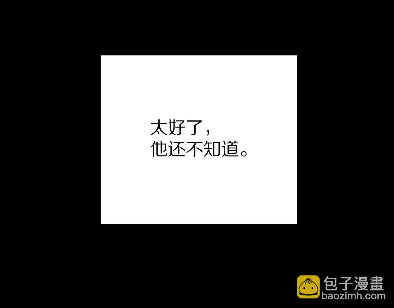 惡役王女 - 第32話 毒蜘蛛(1/4) - 2