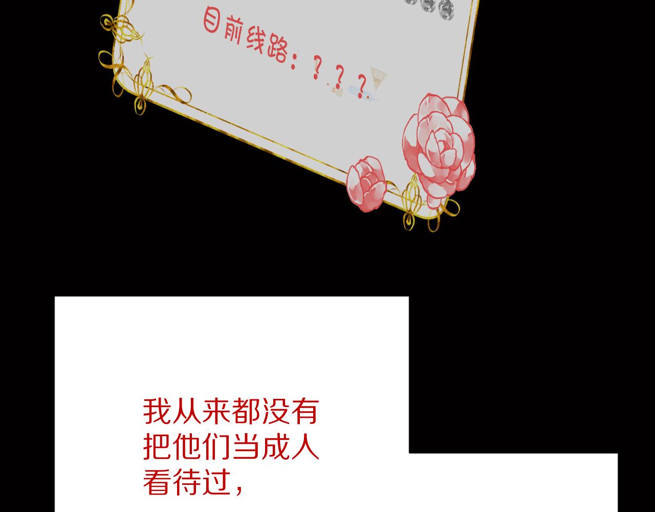 第36话 破碎(1/4)-第38话