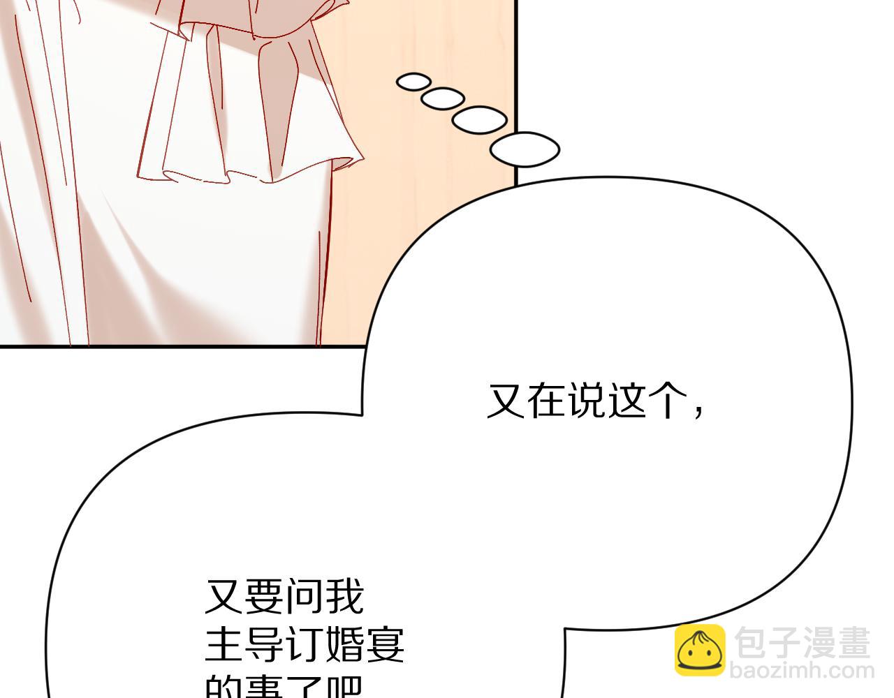 第36话 破碎(1/4)-第38话