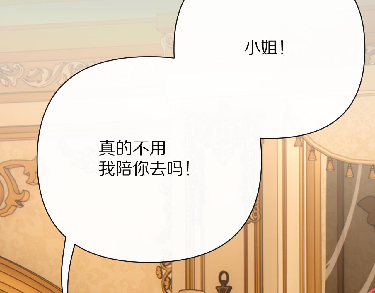 第40话 危险邀约(1/4)-第42话