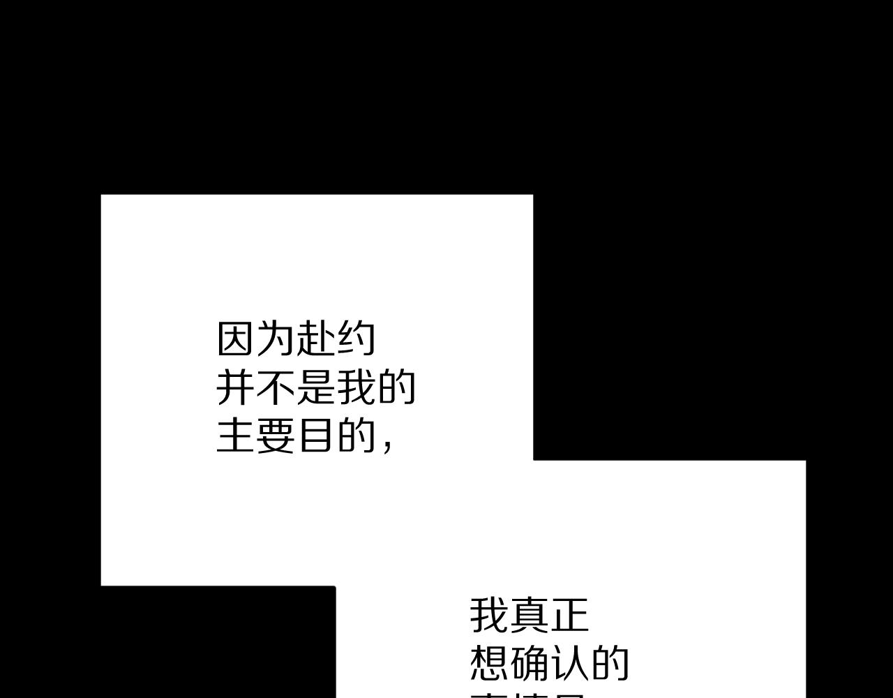 第40话 危险邀约(1/4)-第42话