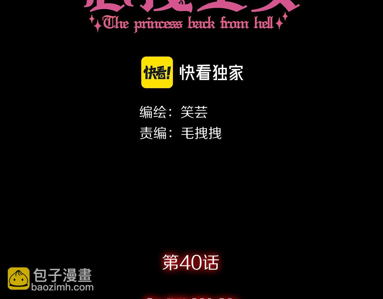 第40话 危险邀约(1/4)-第42话