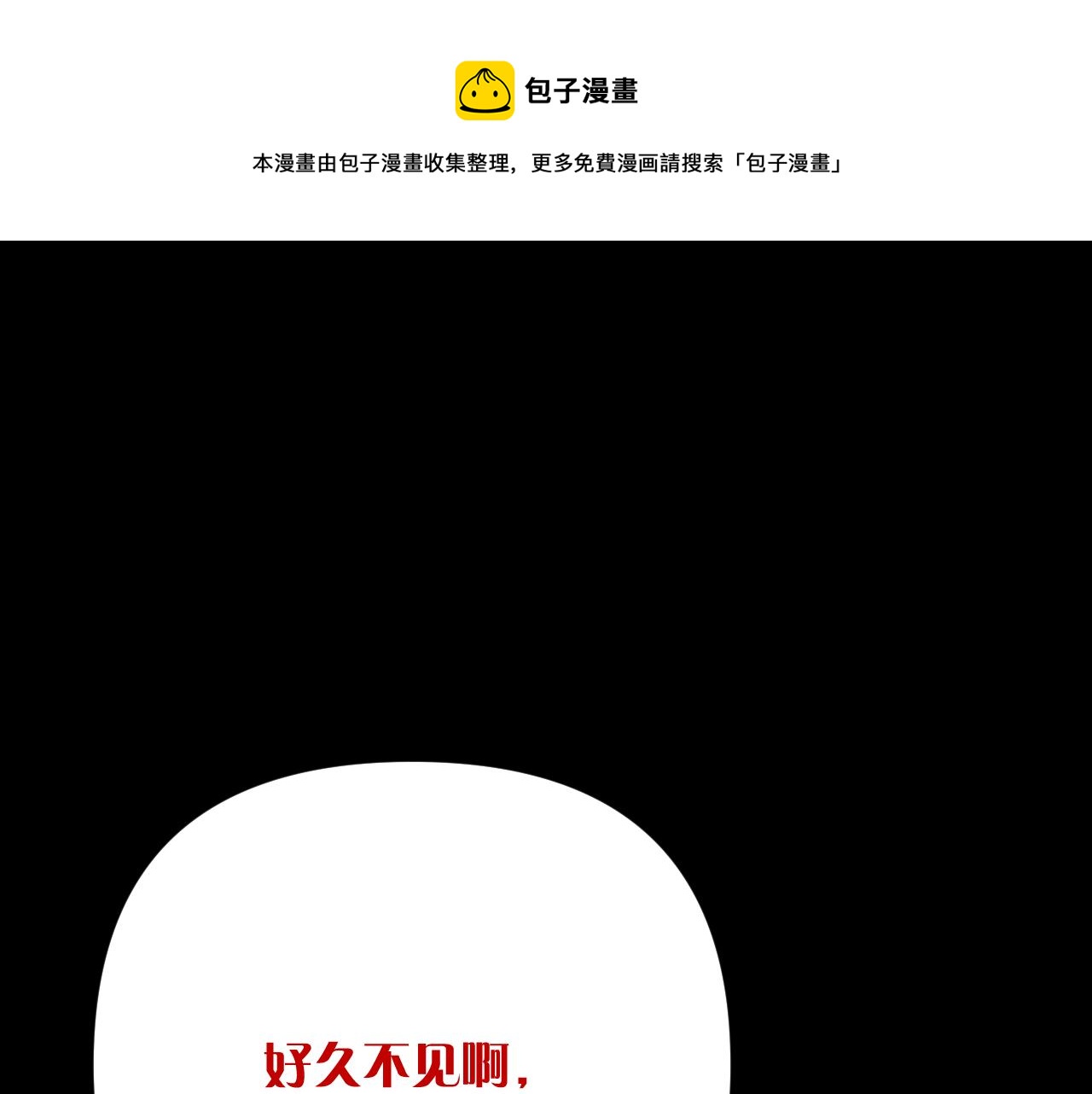 第42话 轮回(1/4)-第44话