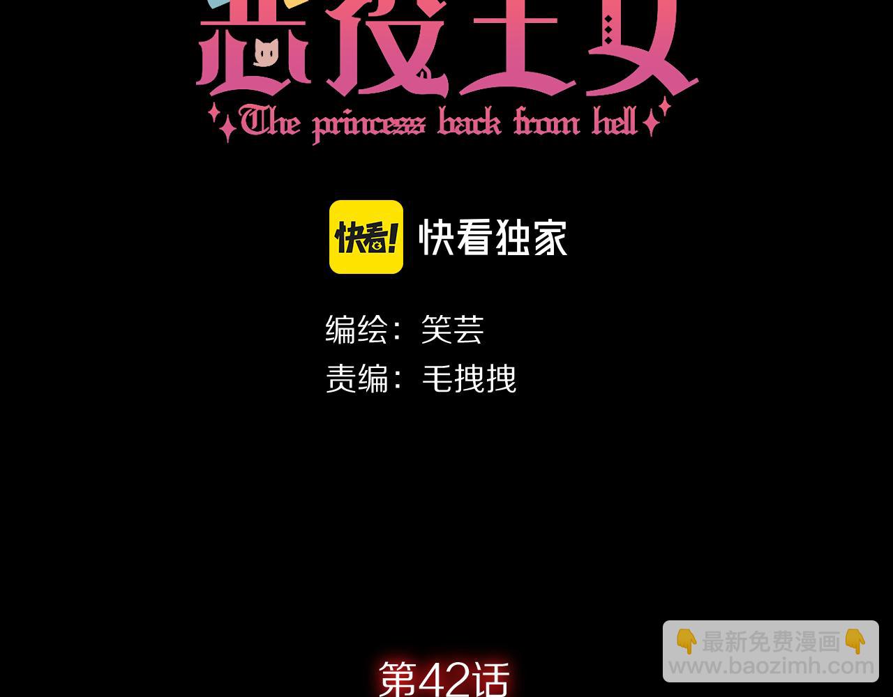 第42话 轮回(1/4)-第44话