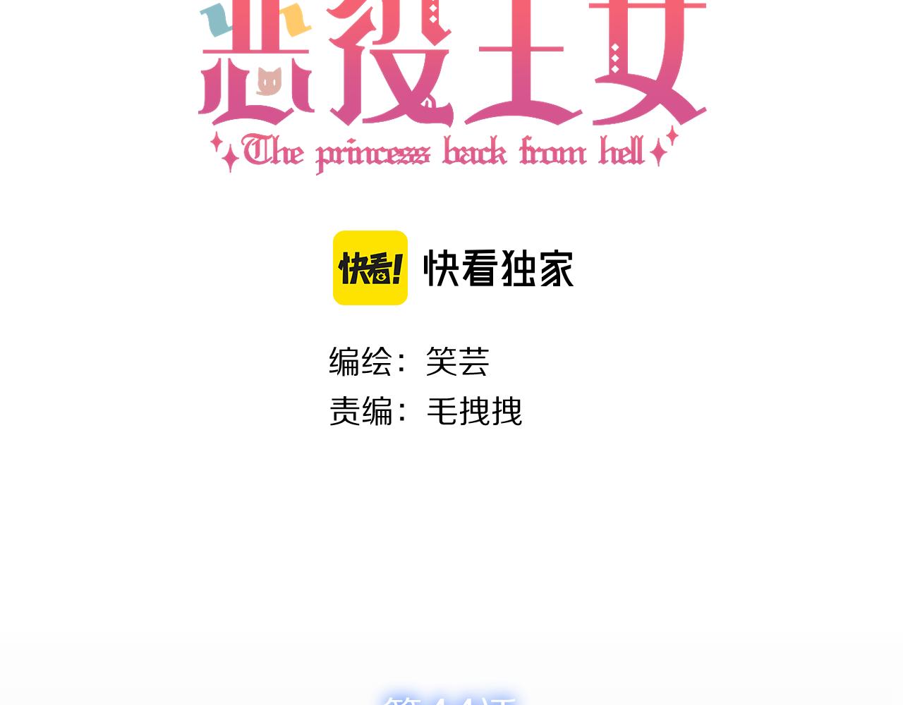 第44话 积雪下的秘密(1/4)-第46话