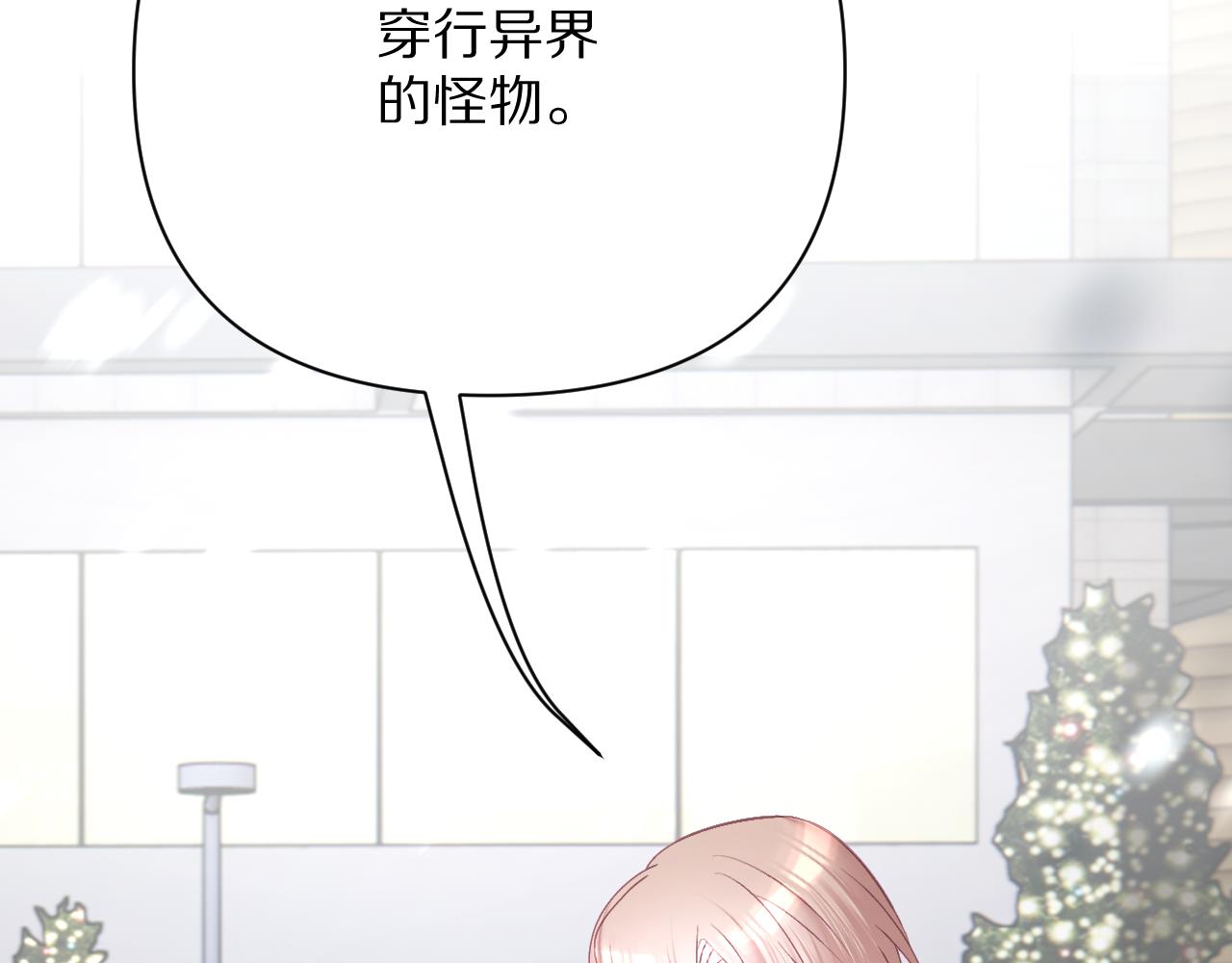 第44话 积雪下的秘密(1/4)-第46话