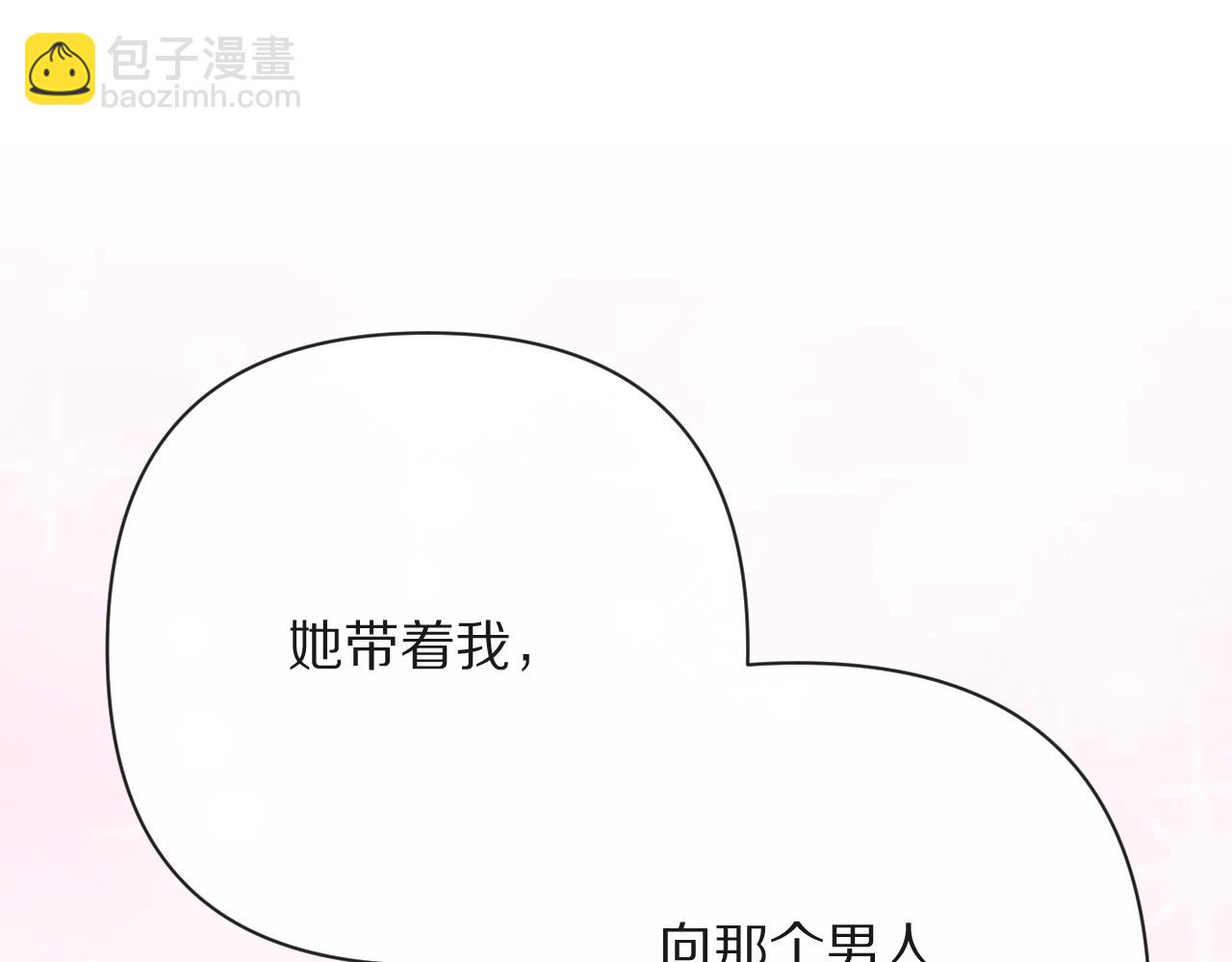 第46话 倾诉之雪(1/4)-第48话