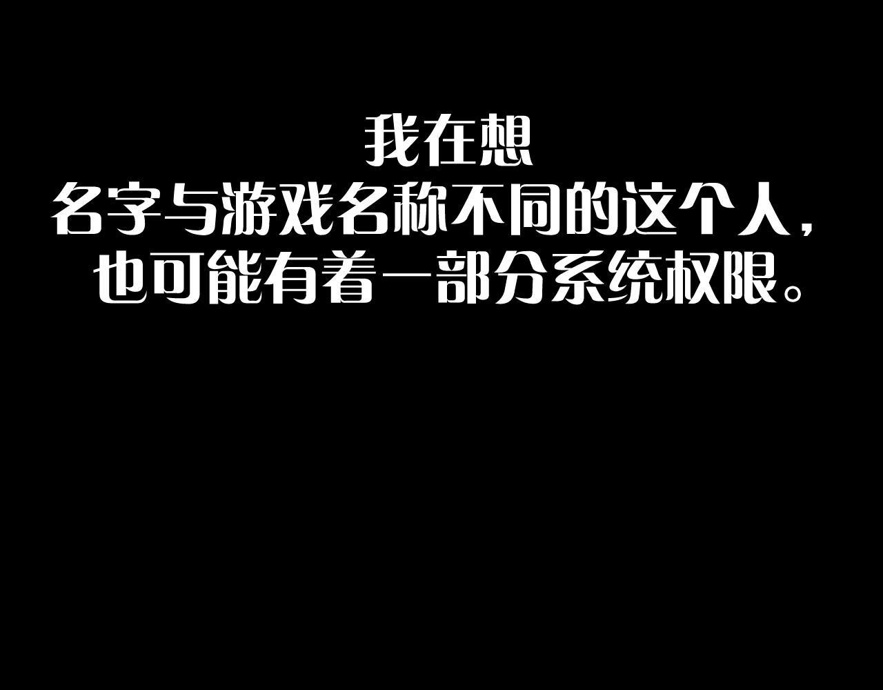 惡役王女 - 第48話 輪迴之雪(3/4) - 8