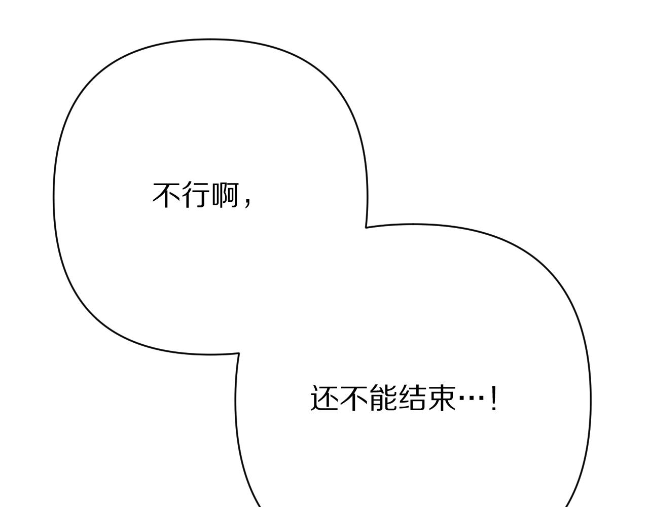 第48话 轮回之雪(1/4)-第50话