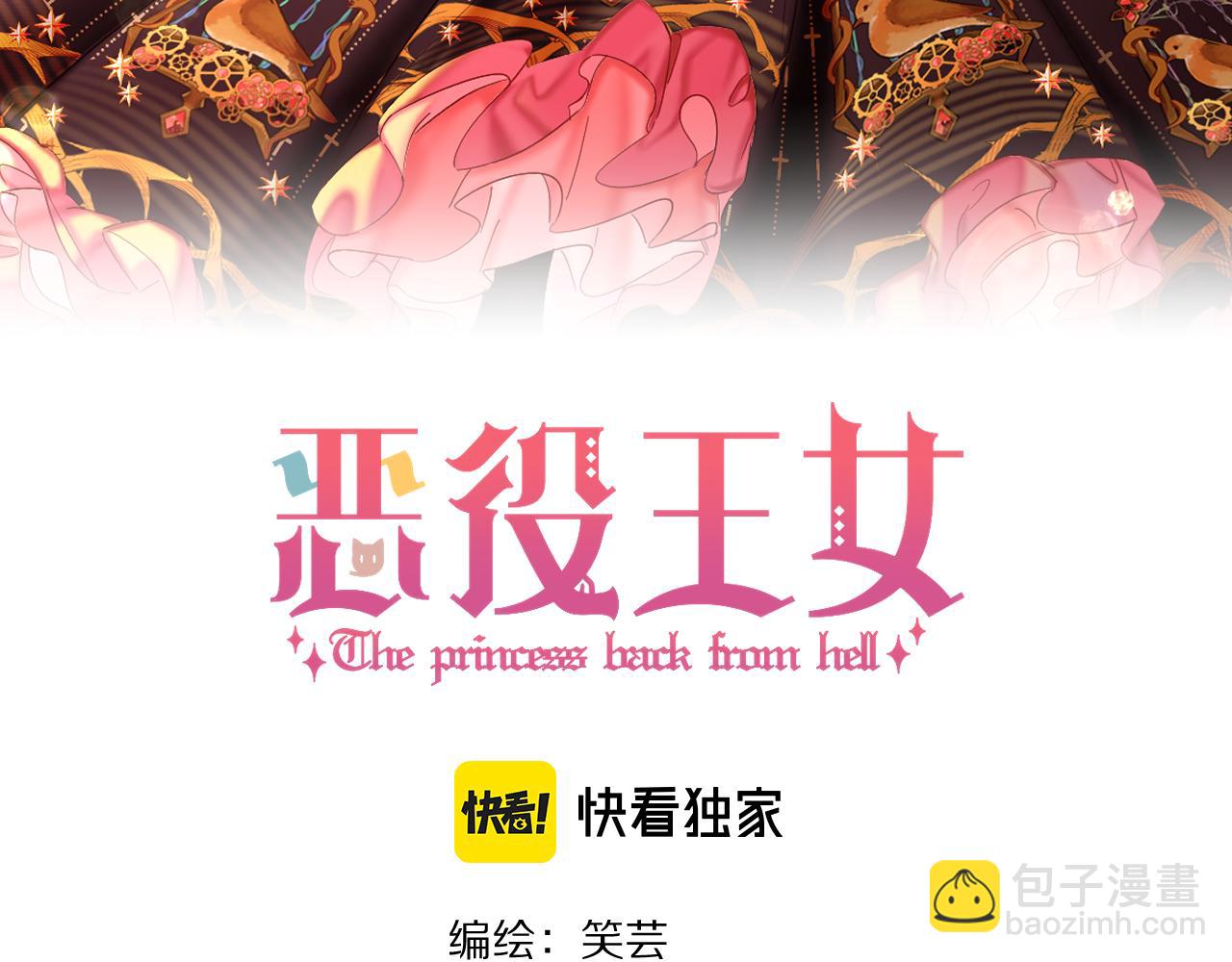 第48话 轮回之雪(1/4)-第50话