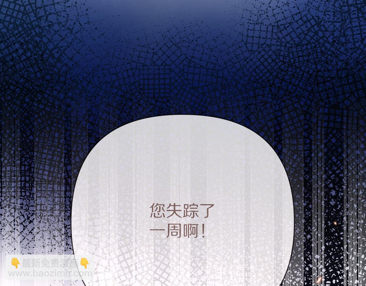 第50话 裂隙的一角(1/4)-第52话