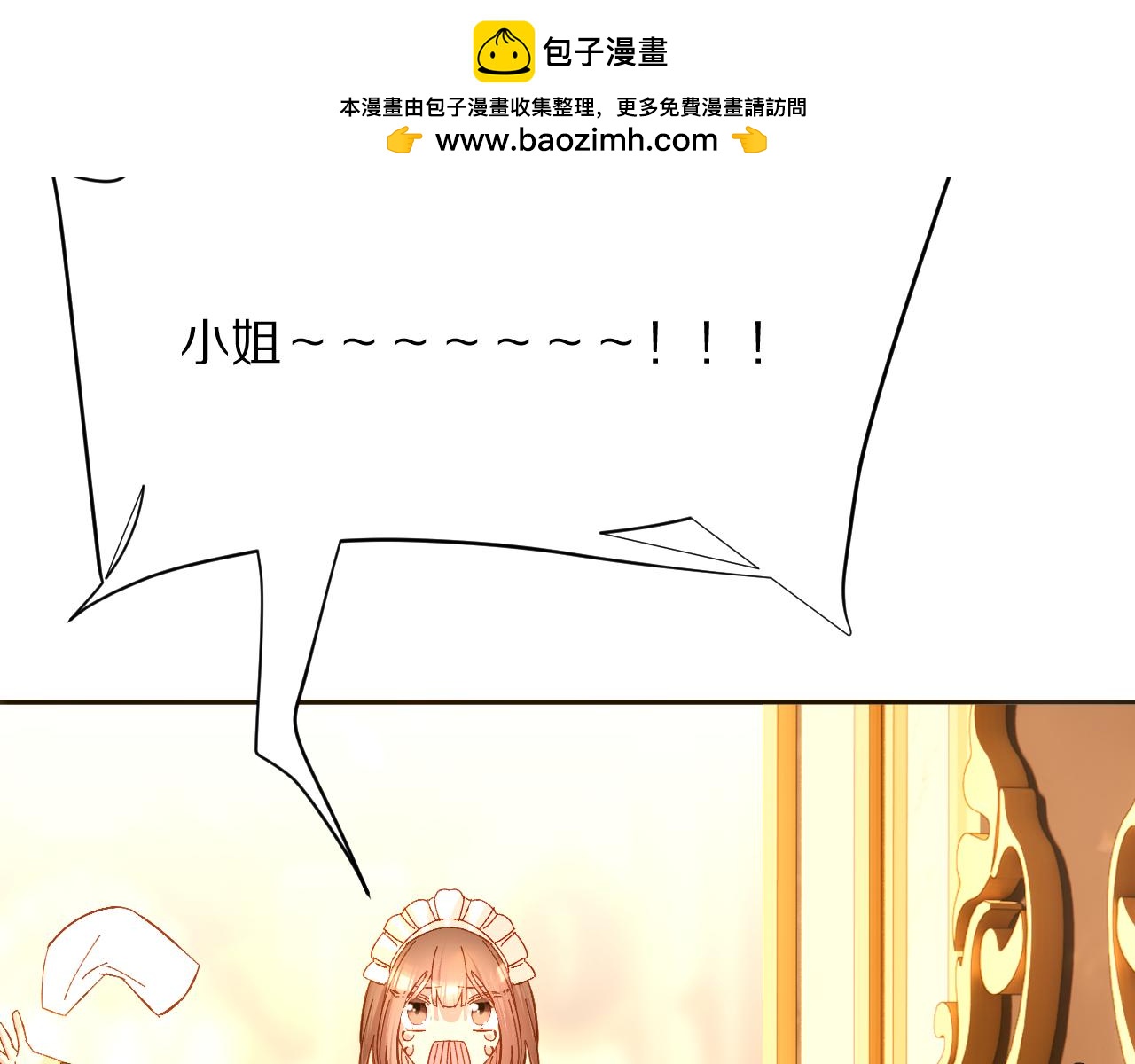 第50话 裂隙的一角(1/4)-第52话