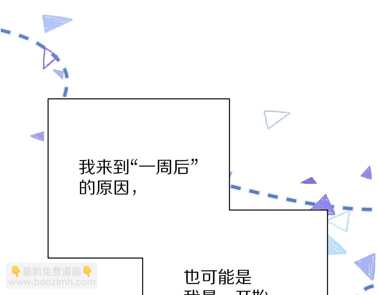 第50话 裂隙的一角(1/4)-第52话