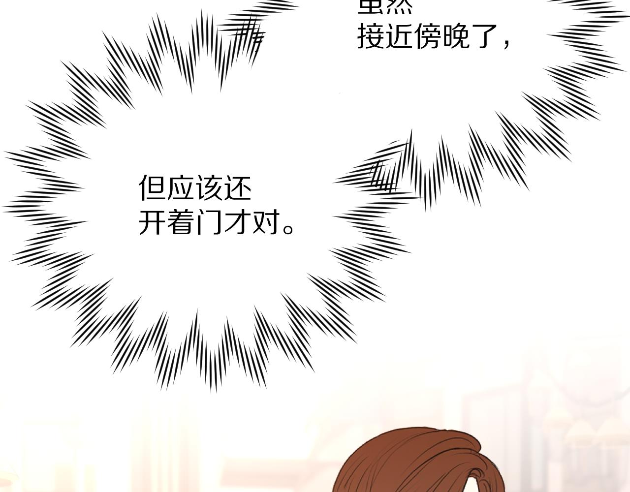 第50话 裂隙的一角(1/4)-第52话