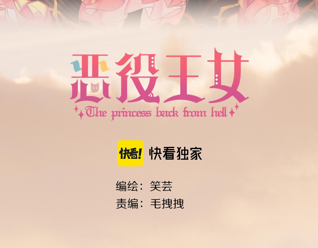 第52话 催化(1/4)-第54话