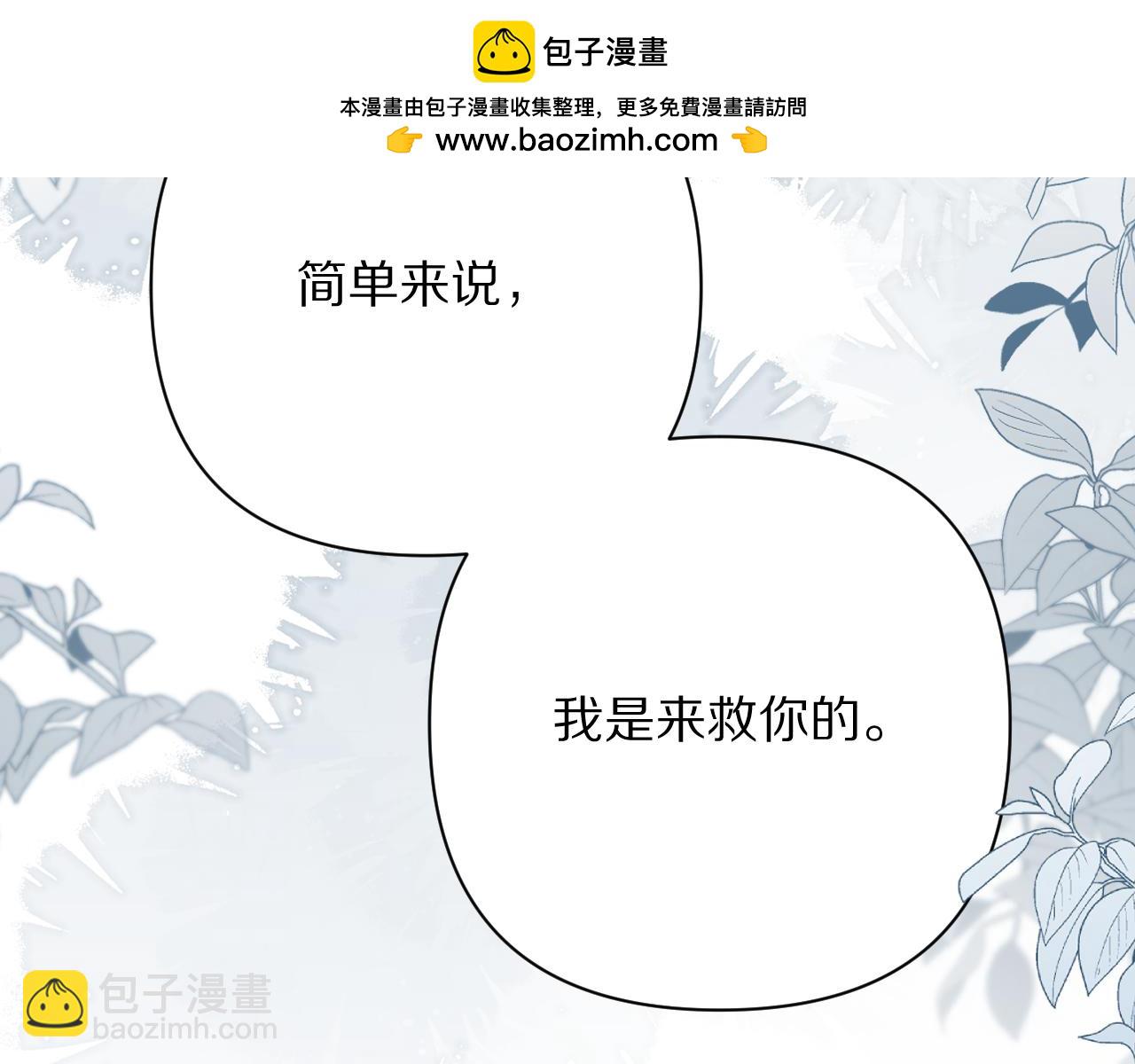 第52话 催化(1/4)-第54话