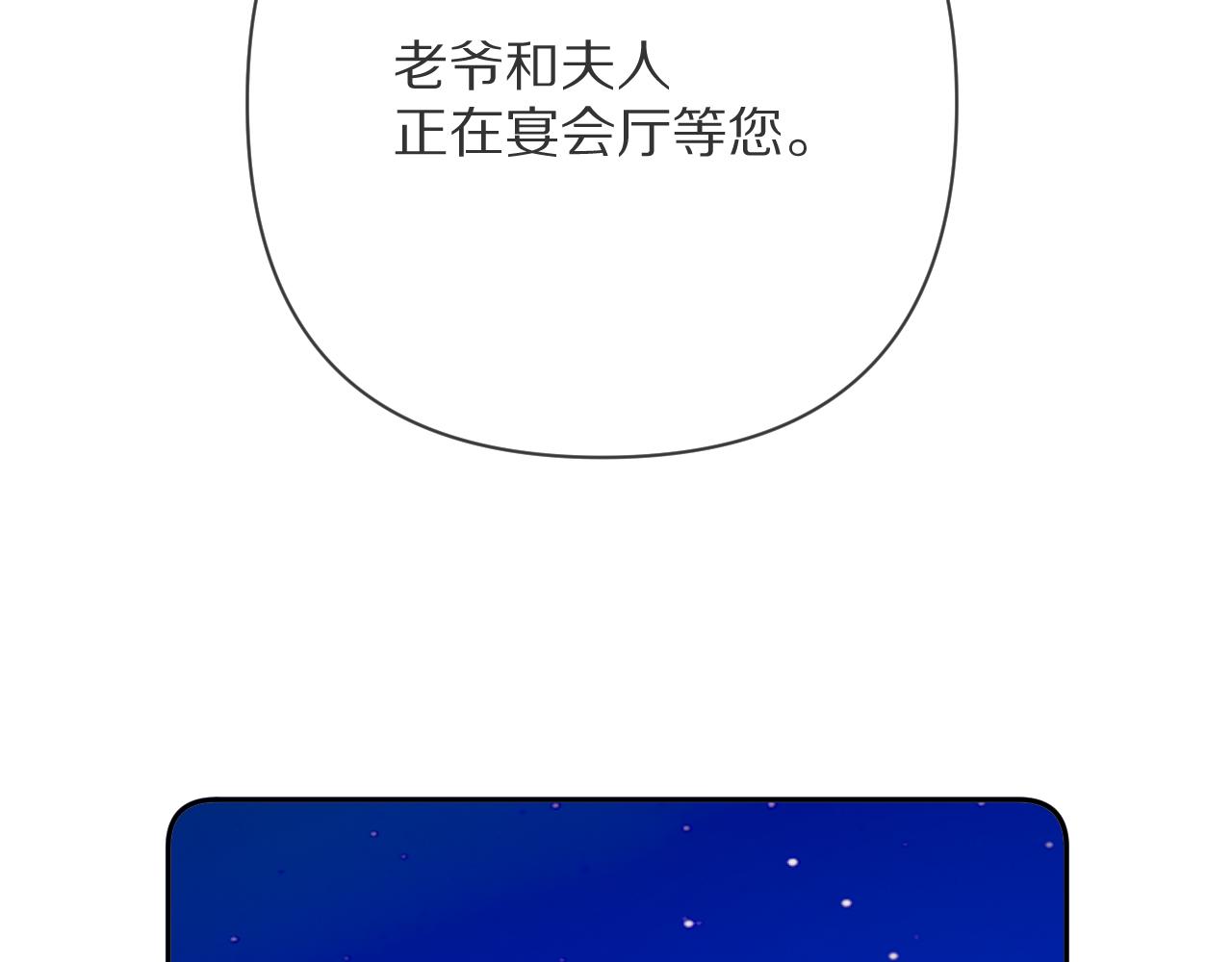 第52话 催化(1/4)-第54话