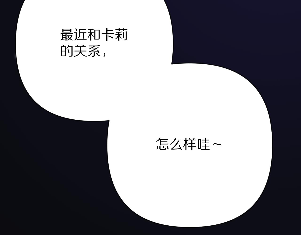 第52话 催化(1/4)-第54话