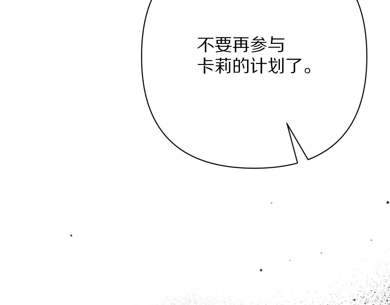 第52话 催化(1/4)-第54话