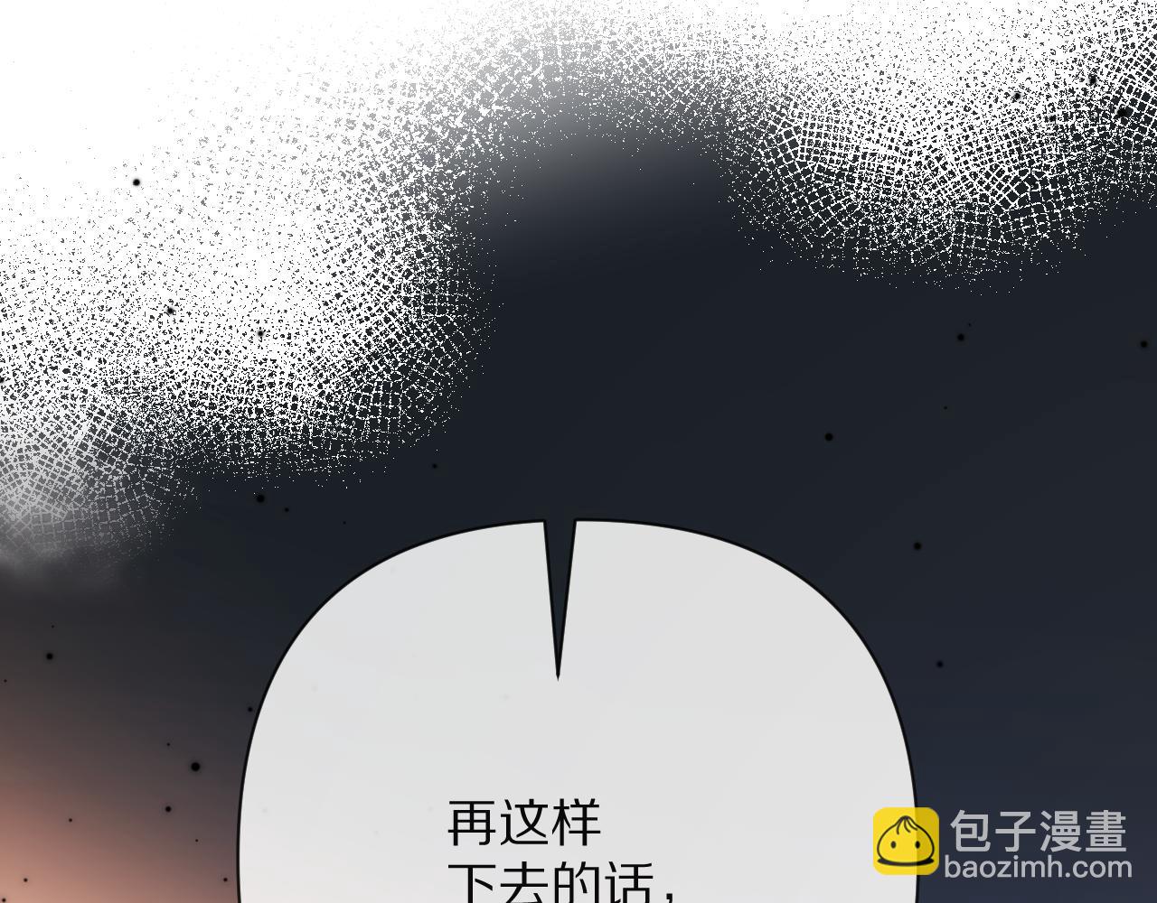 第52话 催化(1/4)-第54话