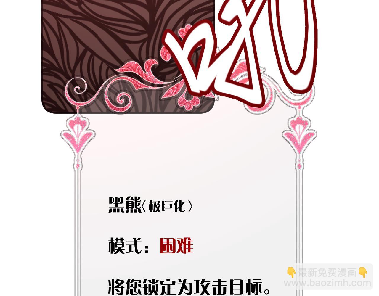 第58话 天降援兵(1/4)-第60话