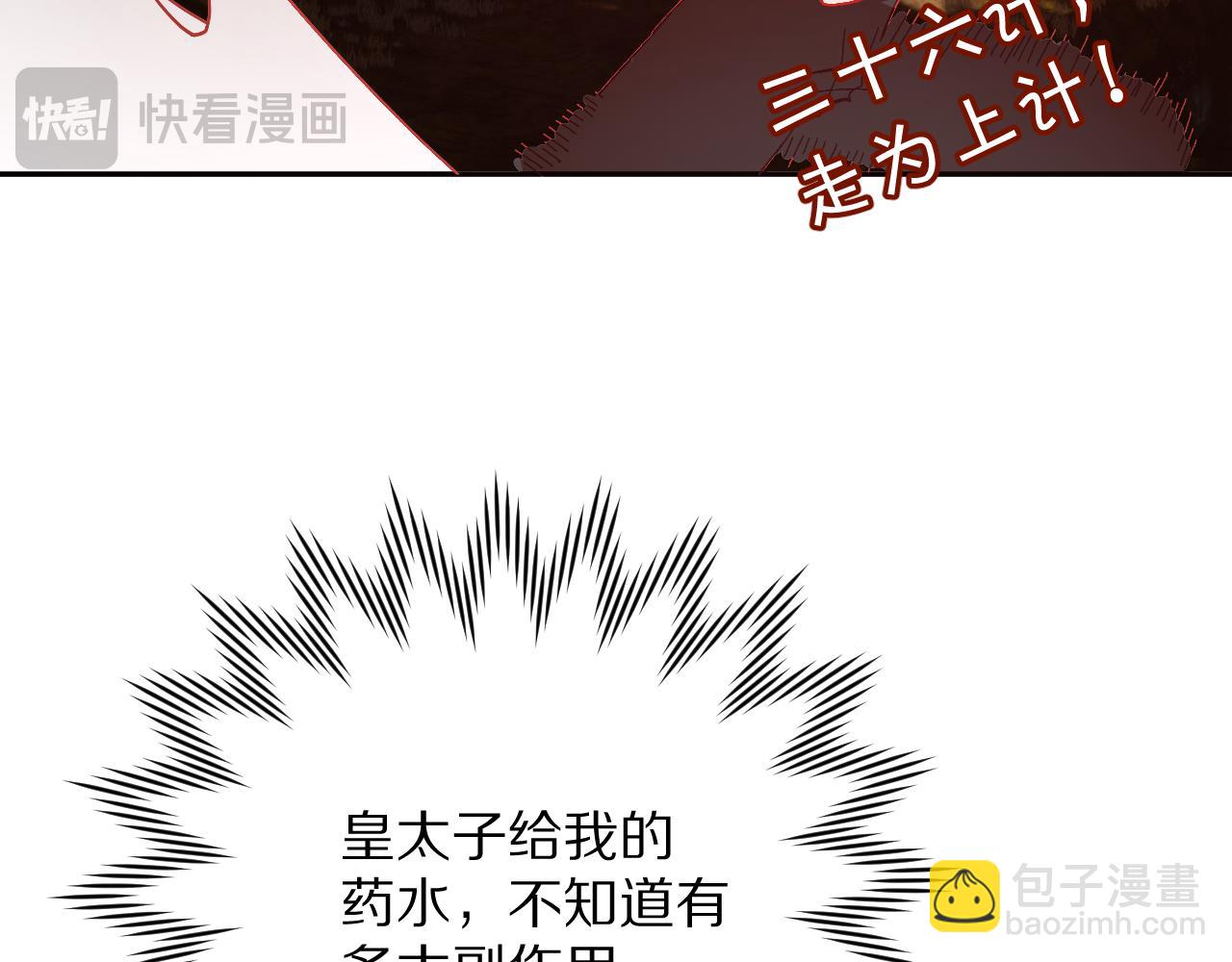 第58话 天降援兵(1/4)-第60话