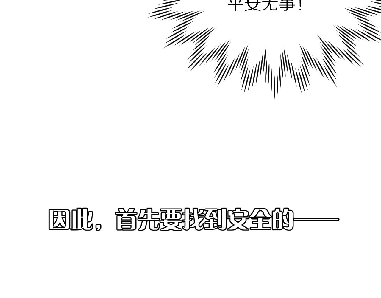 第58话 天降援兵(1/4)-第60话