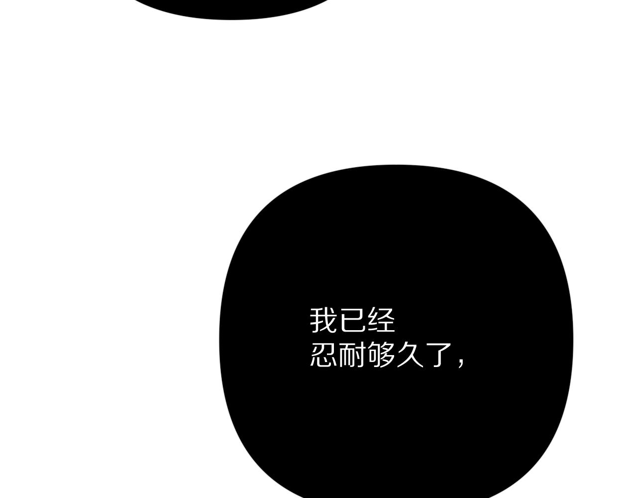 恶役王女 - 第60话 激战(2/4) - 5
