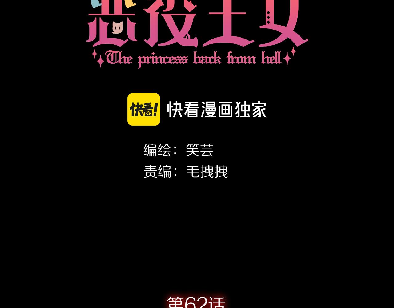 第62话 枯叶蝶(1/4)-第64话