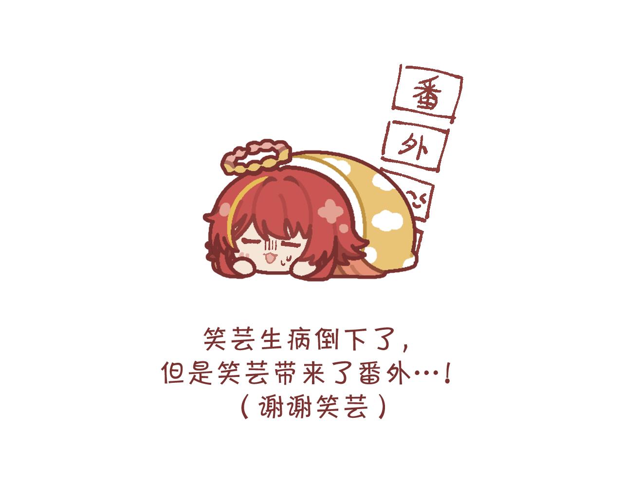 四格番外！-第68话