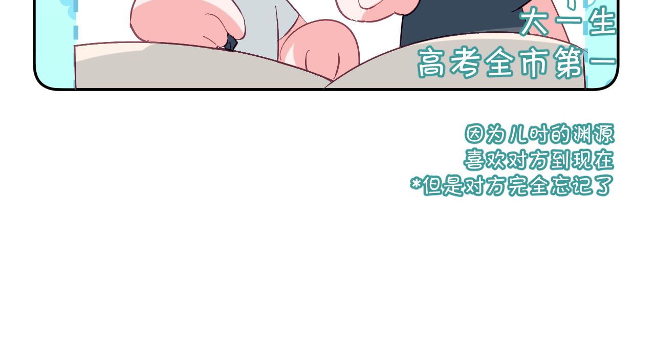 四格番外！-第68话