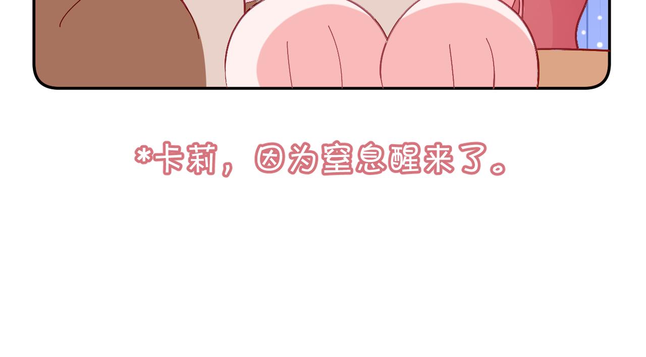 四格番外！-第68话