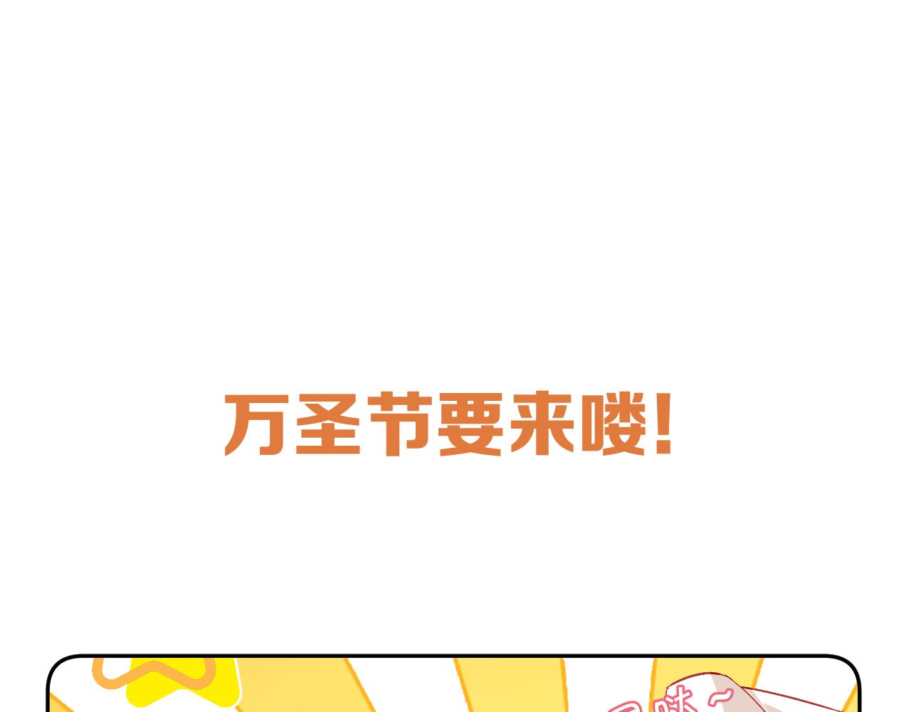 四格番外！-第68话