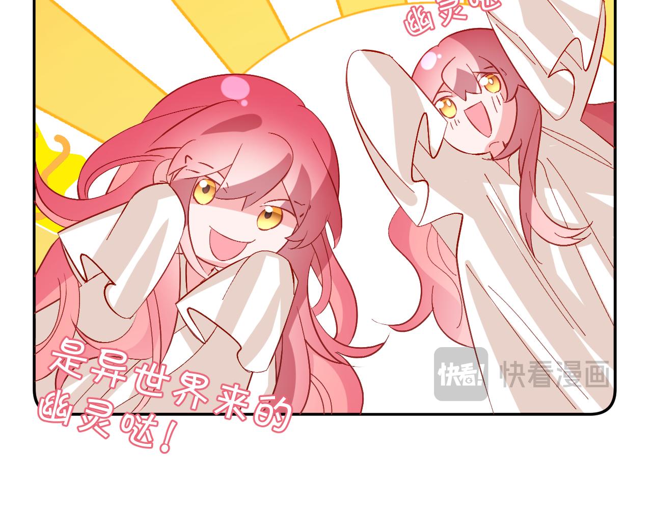 四格番外！-第68话