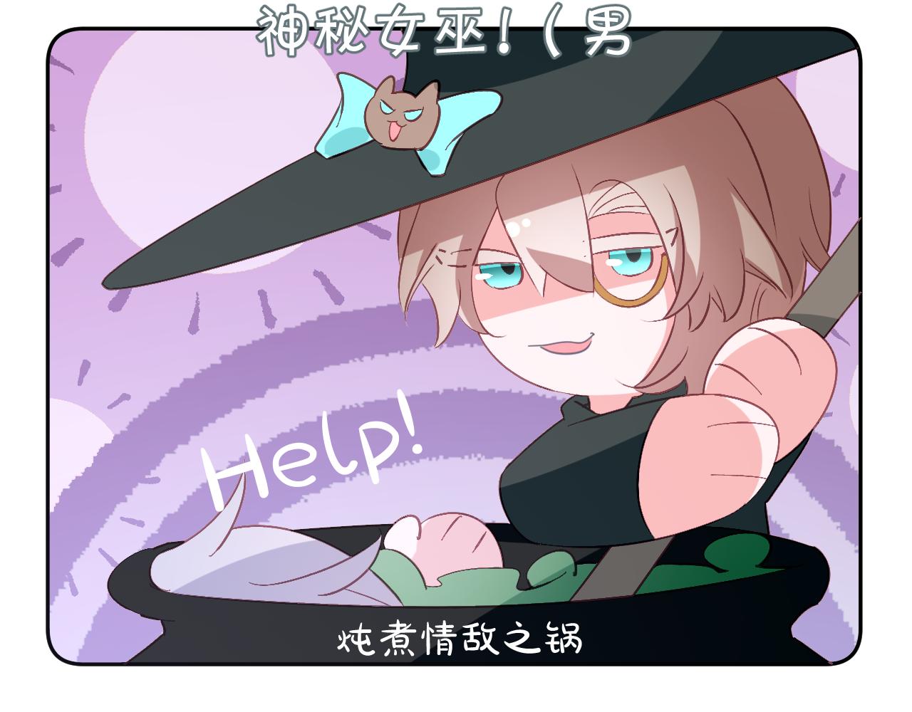 四格番外！-第68话